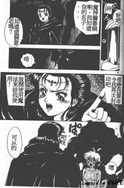 Page 93 of Heart Kimete ne!