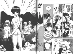 Page 96 of Heart Kimete ne!