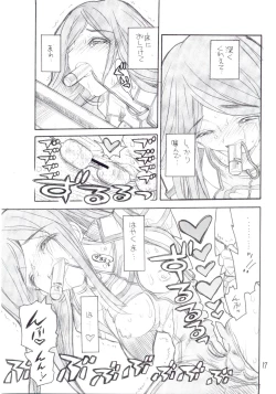 Page 15 of Kuganatsu