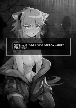 Page 2 of Gravel Manga