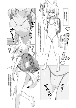 Page 21 of Hito ni Mienai Youkai nara Nani shite mo Gouhou!? 6