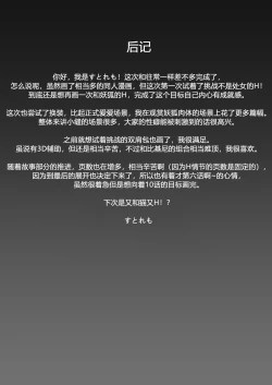 Page 38 of Hito ni Mienai Youkai nara Nani shite mo Gouhou!? 6