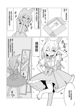 Page 7 of Hito ni Mienai Youkai nara Nani shite mo Gouhou!? 6