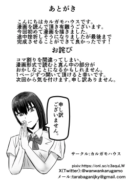 Page 33 of Appli de Jikan Teishi Shite Suki Houdai Suru