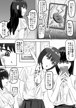 Page 3 of Appli de Jikan Teishi Shite Suki Houdai Suru