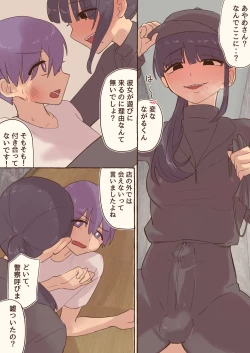 Page 28 of Futanari josei-you Fouzoku de Hataraitemasu ~tsu!