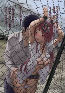 Page 115 of Oshigoto Master 2