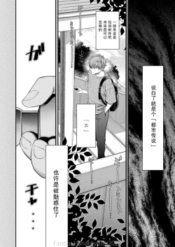 Page 5 of Kigetsu no Kemono