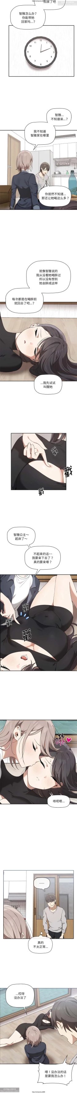 Page 10 of 韩漫：其實我很喜歡你 1-18