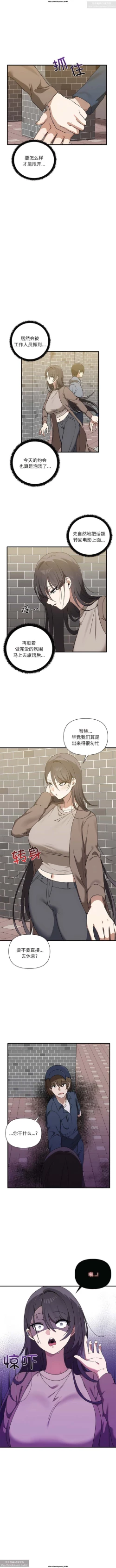 Page 111 of 韩漫：其實我很喜歡你 1-18