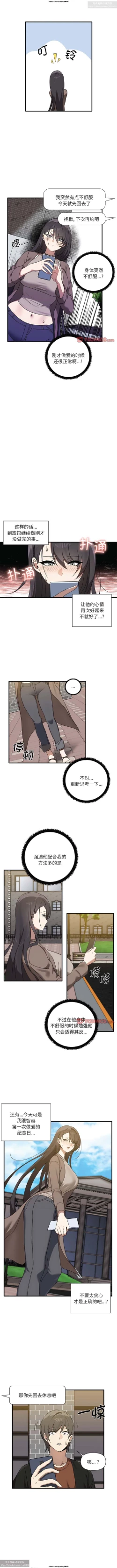 Page 114 of 韩漫：其實我很喜歡你 1-18