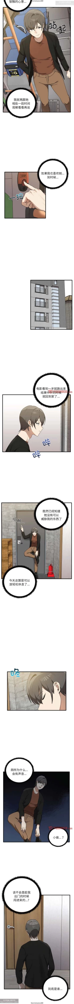 Page 116 of 韩漫：其實我很喜歡你 1-18