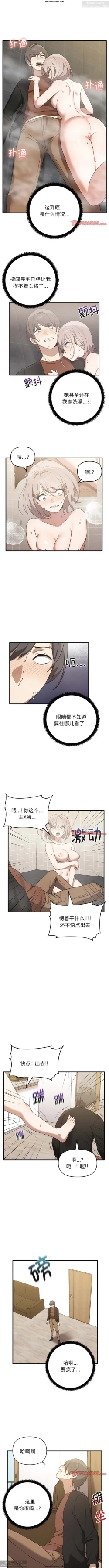 Page 118 of 韩漫：其實我很喜歡你 1-18