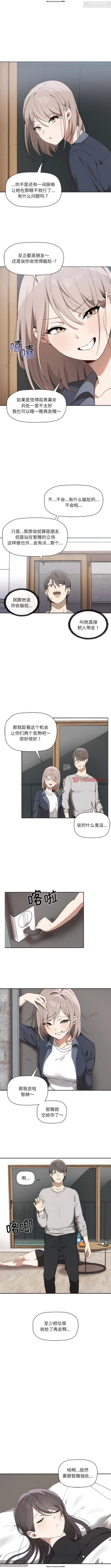 Page 11 of 韩漫：其實我很喜歡你 1-18