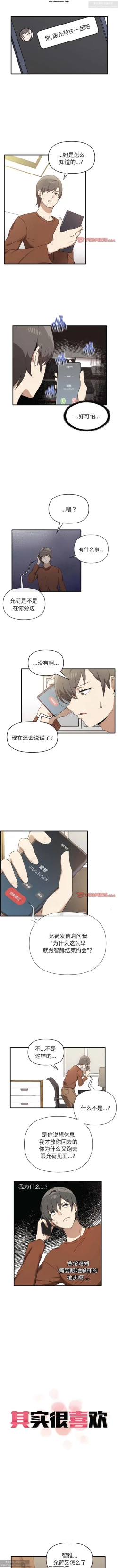 Page 128 of 韩漫：其實我很喜歡你 1-18