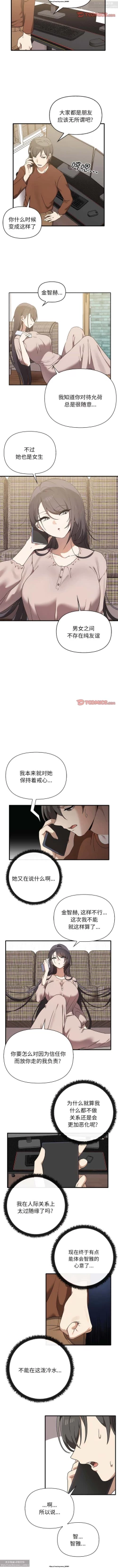 Page 129 of 韩漫：其實我很喜歡你 1-18