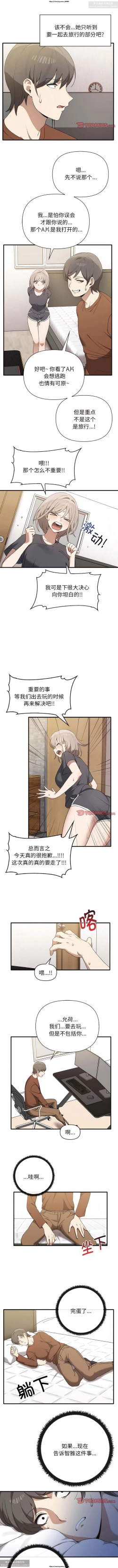 Page 132 of 韩漫：其實我很喜歡你 1-18