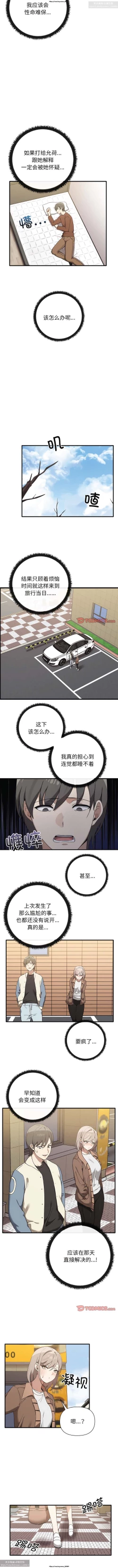 Page 133 of 韩漫：其實我很喜歡你 1-18