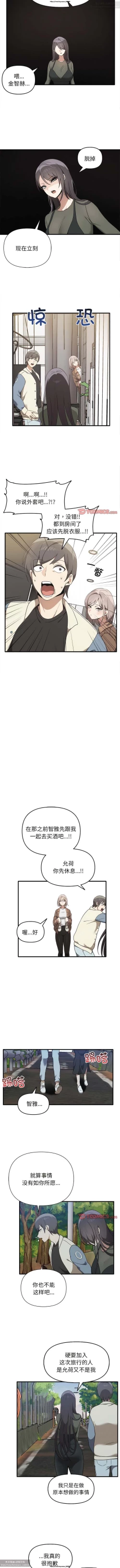 Page 144 of 韩漫：其實我很喜歡你 1-18