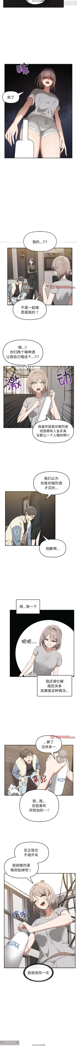 Page 148 of 韩漫：其實我很喜歡你 1-18