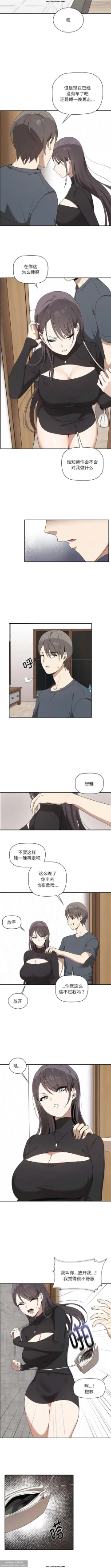 Page 14 of 韩漫：其實我很喜歡你 1-18