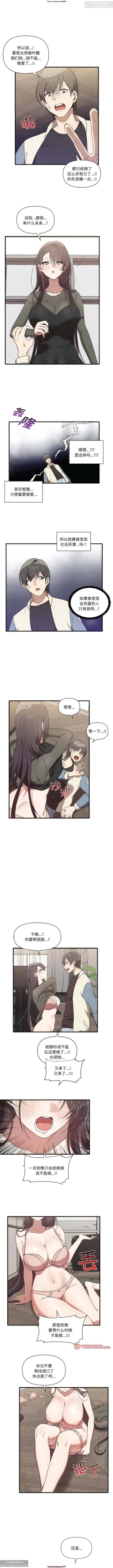 Page 158 of 韩漫：其實我很喜歡你 1-18