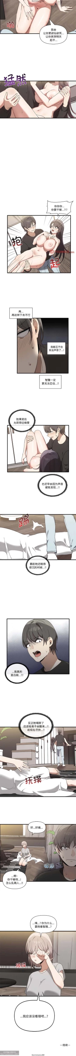 Page 162 of 韩漫：其實我很喜歡你 1-18