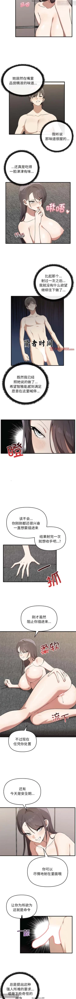 Page 177 of 韩漫：其實我很喜歡你 1-18