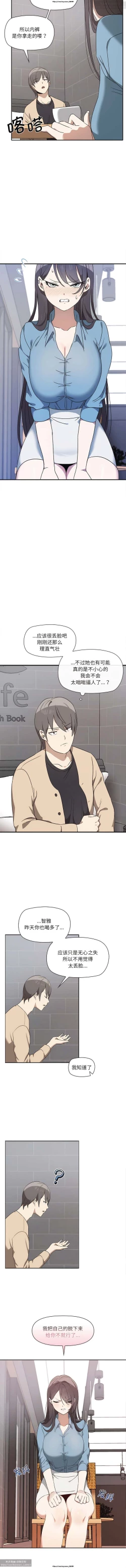 Page 24 of 韩漫：其實我很喜歡你 1-18