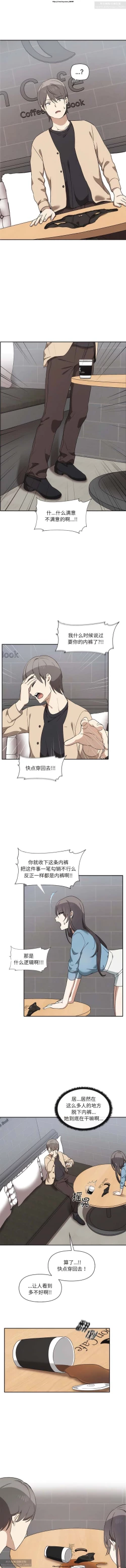 Page 26 of 韩漫：其實我很喜歡你 1-18