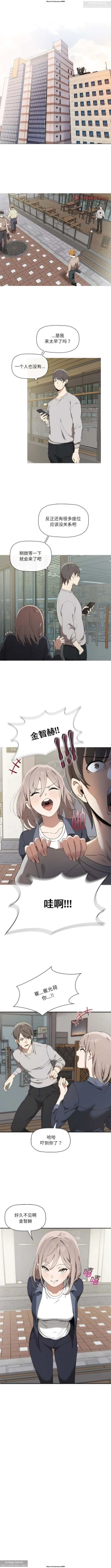 Page 2 of 韩漫：其實我很喜歡你 1-18