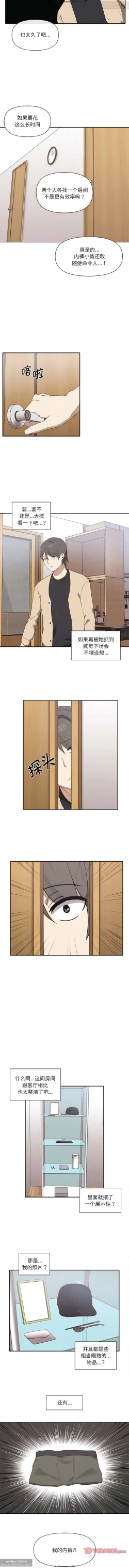 Page 33 of 韩漫：其實我很喜歡你 1-18