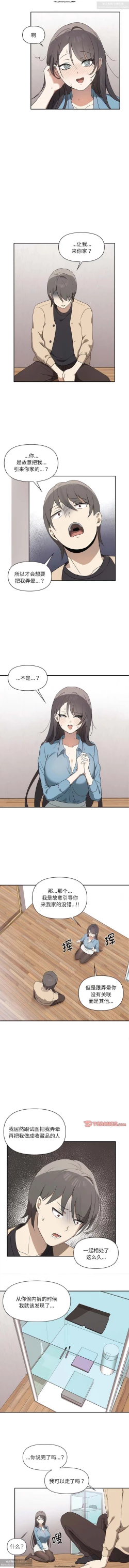 Page 40 of 韩漫：其實我很喜歡你 1-18