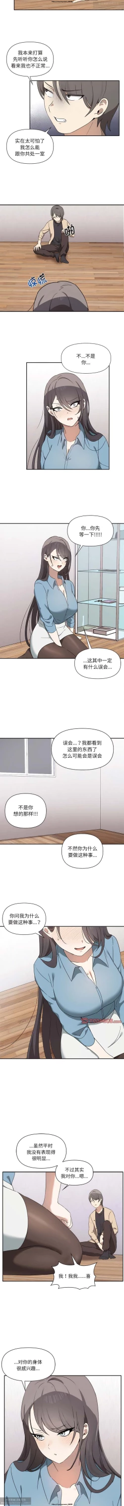 Page 41 of 韩漫：其實我很喜歡你 1-18