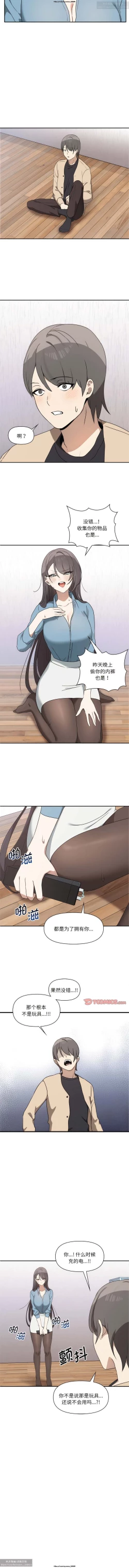 Page 42 of 韩漫：其實我很喜歡你 1-18