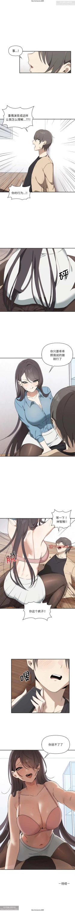 Page 43 of 韩漫：其實我很喜歡你 1-18