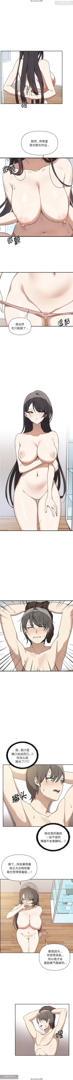 Page 48 of 韩漫：其實我很喜歡你 1-18