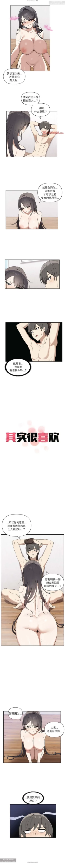 Page 54 of 韩漫：其實我很喜歡你 1-18