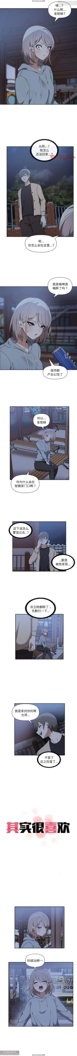 Page 71 of 韩漫：其實我很喜歡你 1-18