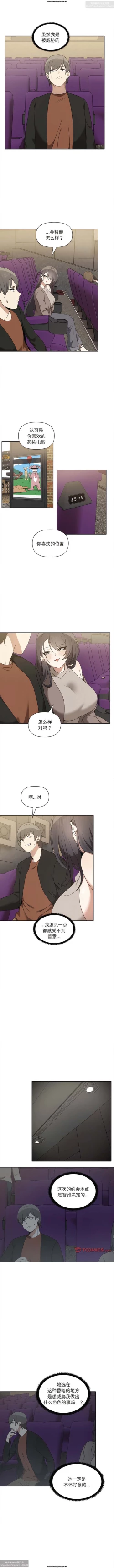 Page 78 of 韩漫：其實我很喜歡你 1-18