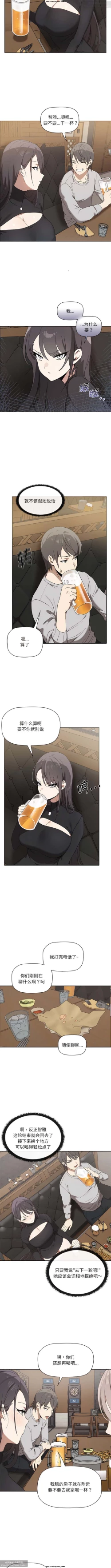 Page 7 of 韩漫：其實我很喜歡你 1-18