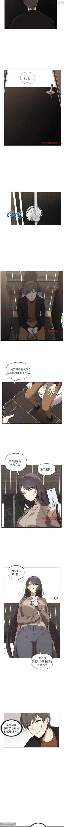 Page 88 of 韩漫：其實我很喜歡你 1-18