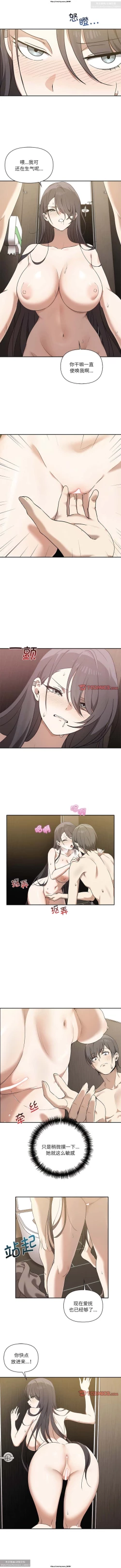 Page 96 of 韩漫：其實我很喜歡你 1-18