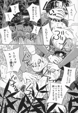 Page 47 of Seieki Mamire Bakunyuu Naburi