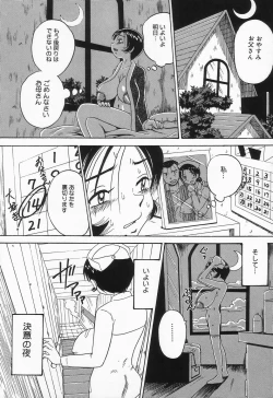 Page 57 of Seieki Mamire Bakunyuu Naburi