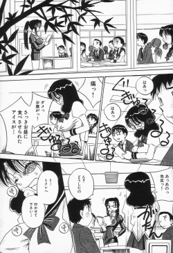 Page 75 of Seieki Mamire Bakunyuu Naburi