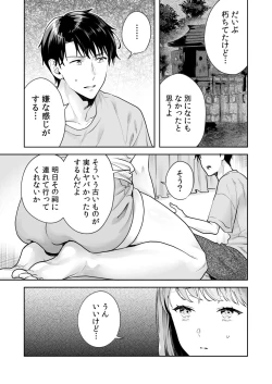 Page 52 of 姉妹とのまぐわい