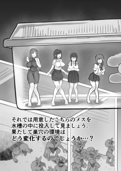 Page 4 of 【Shougeki】Goburin no Suana ni Mesu wo Tounyuushite Kansatsushita Kekka ga Yabasugita