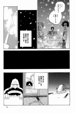 Page 106 of Doujinshi Selection Nobara Aiko