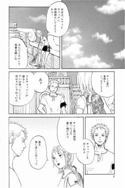 Page 11 of Doujinshi Selection Nobara Aiko